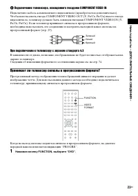 Страница 23