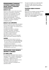 Страница 31
