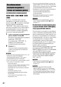 Страница 36
