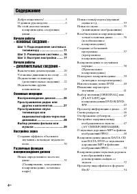Страница 4