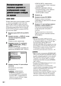 Страница 52