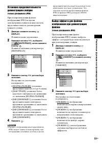 Страница 53