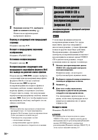 Страница 56