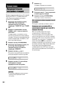 Страница 58