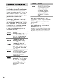 Страница 6