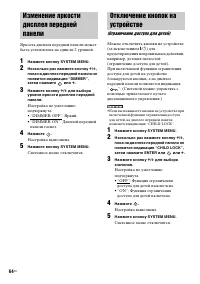 Страница 64