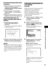 Страница 67