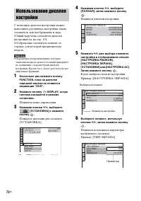 Страница 72
