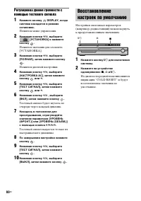 Страница 80