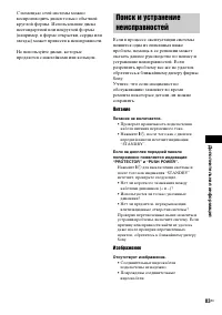 Страница 83