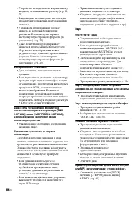 Страница 84