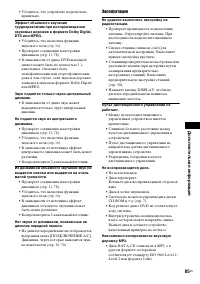 Страница 85