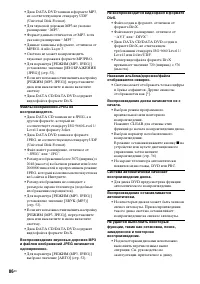 Страница 86