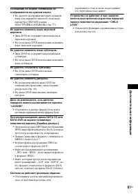 Страница 87