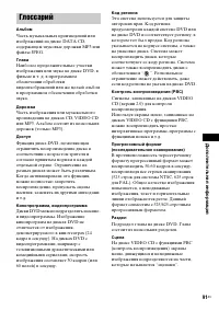 Страница 91