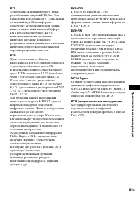 Страница 93