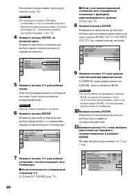 Страница 24