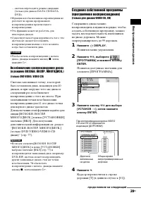 Страница 29