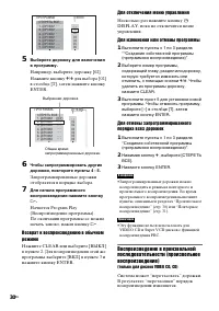Страница 30