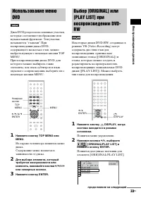 Страница 33