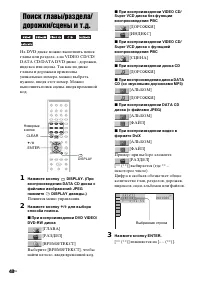 Страница 48