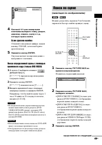 Страница 49