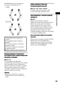 Страница 59