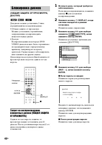 Страница 62