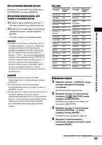 Страница 65