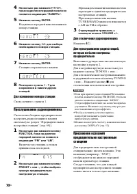 Страница 70