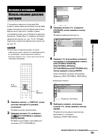 Страница 73