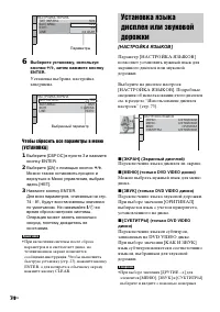 Страница 74