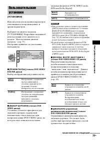 Страница 77