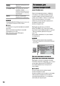 Страница 78