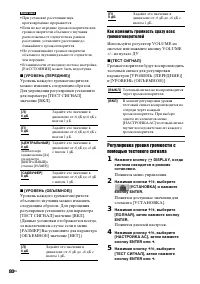 Страница 80
