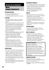 Страница 82