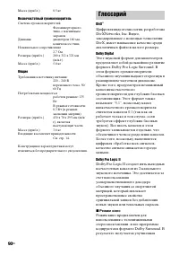 Страница 90