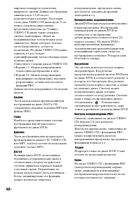 Страница 92