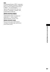 Страница 93