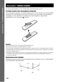 Страница 10