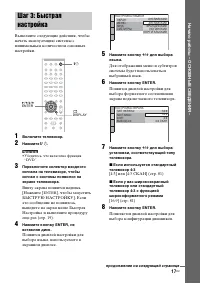 Страница 17