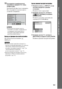 Страница 19
