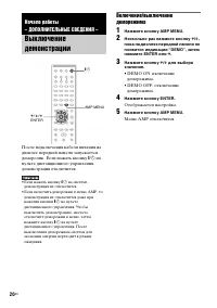 Страница 20