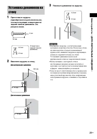 Страница 21