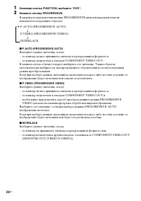 Страница 24