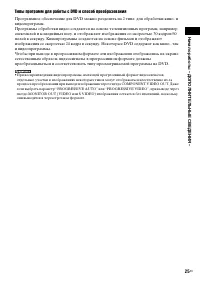 Страница 25