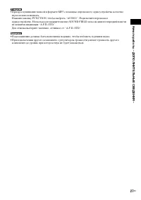 Страница 27