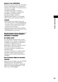 Страница 33