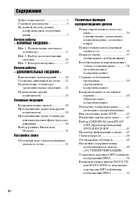 Страница 4