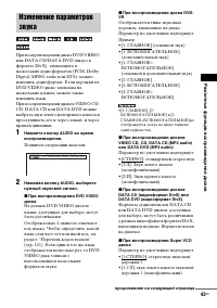 Страница 43